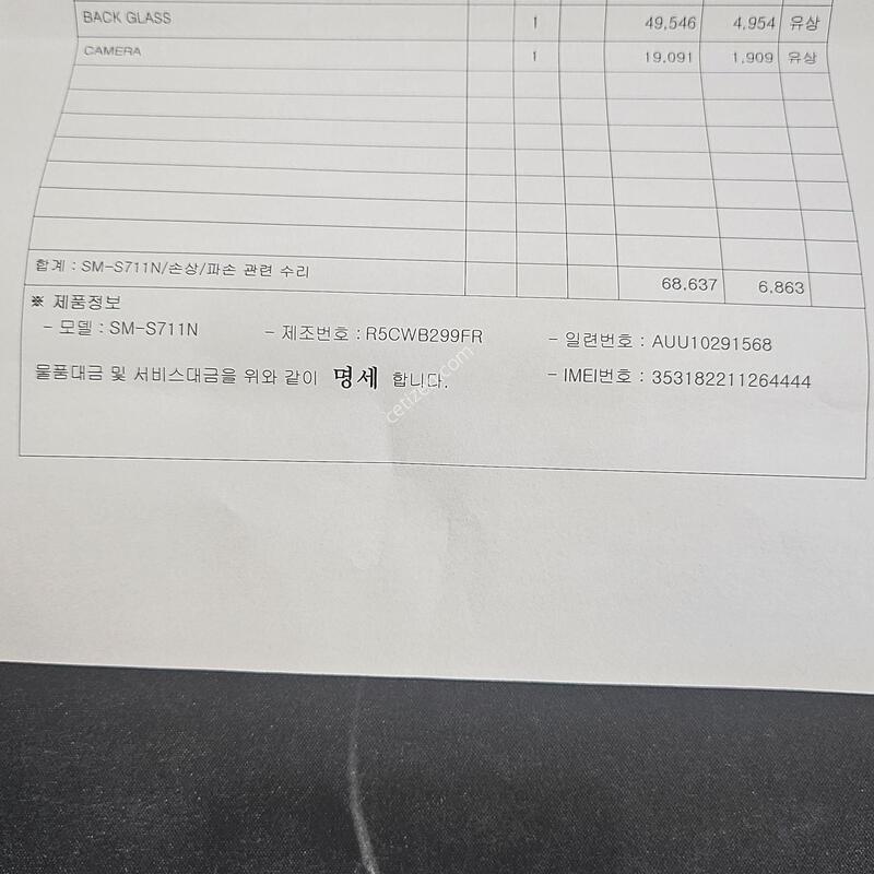 S711 ������S 23FE  �󺥴� �������ؿܰ� Ȯ���⺯ ���� ��� ����