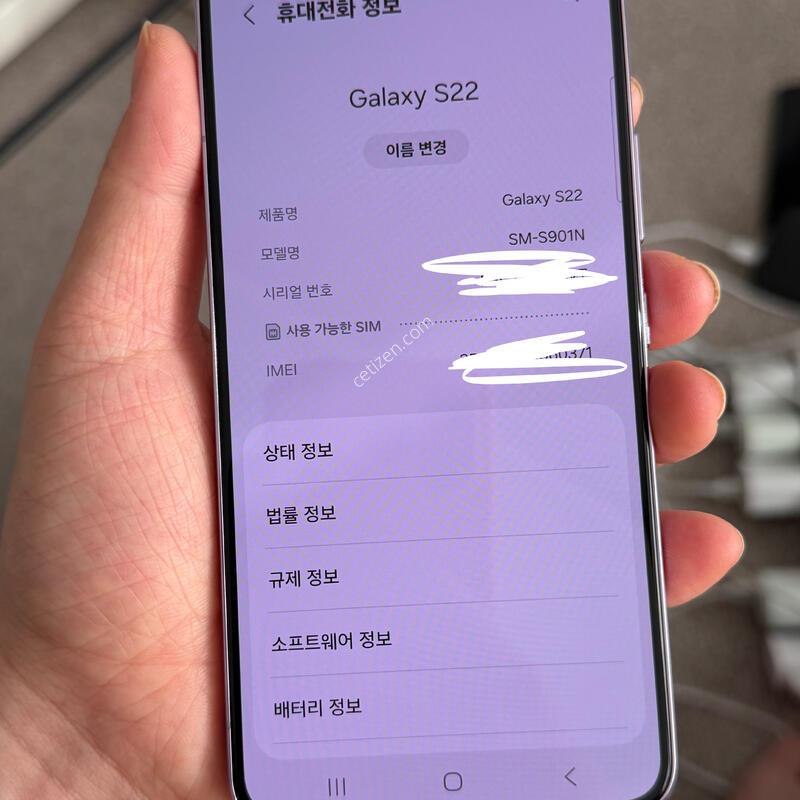 S22 ���û��� 256�Ⱑ