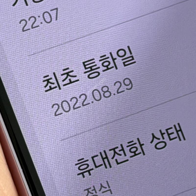 S22 ���û��� 256�Ⱑ