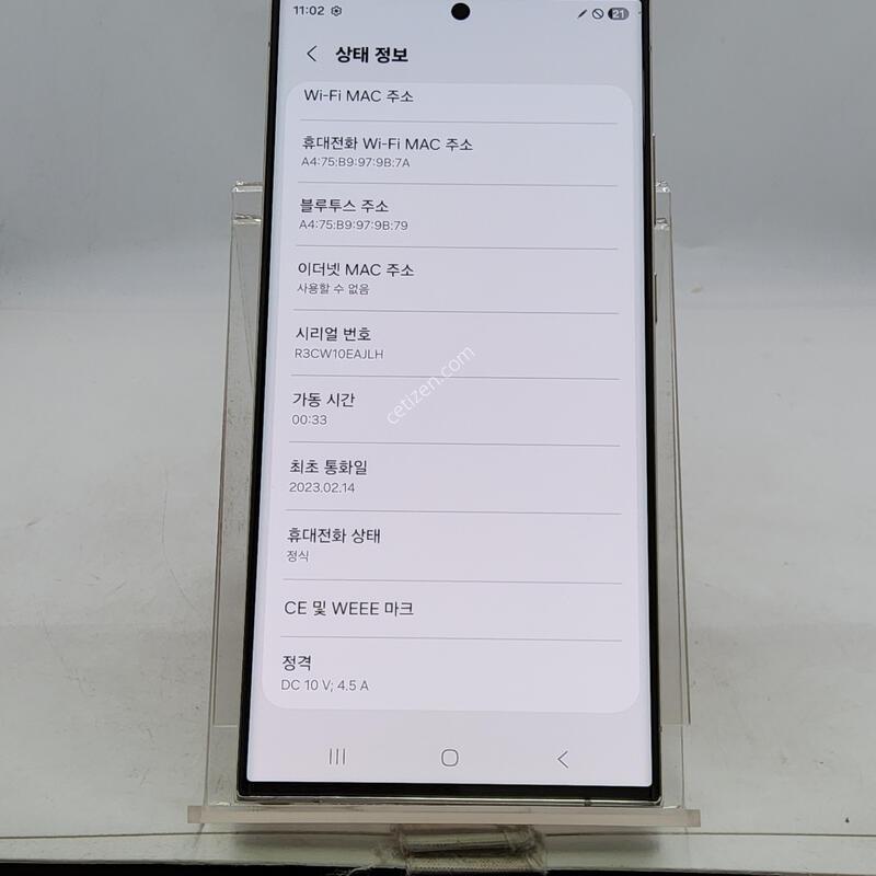 S23��Ʈ�� ũ�� 512�Ⱑ