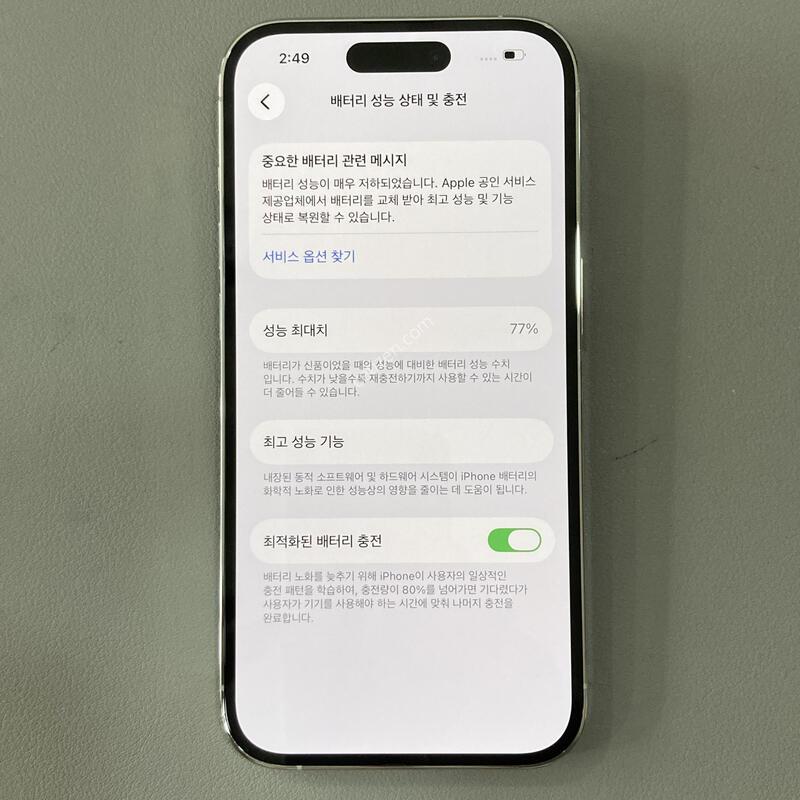 14���� �ǹ� 256G ���͸�����77% / ����S, ����S, ����� �ֻ�!!