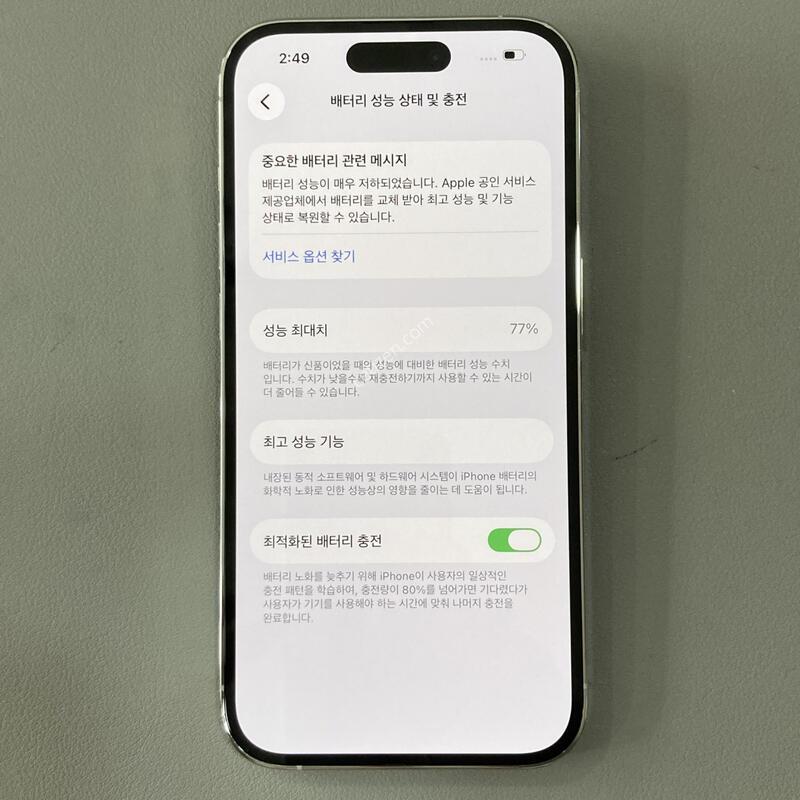 �ܰ�����!! / 14���� �ǹ� 256G, 77% / ����S, ����S, ����� �ֻ�!!