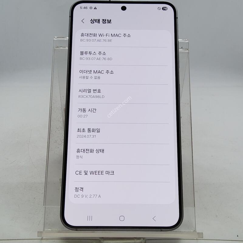 S24 ���� 256�Ⱑ