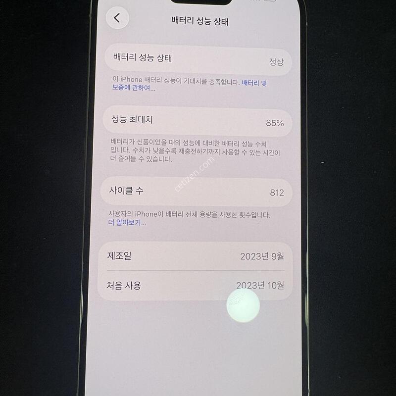 ������ 15���� 256G ���͸�85%