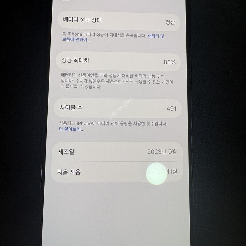 ������ 15���� 256G ���͸� 85%