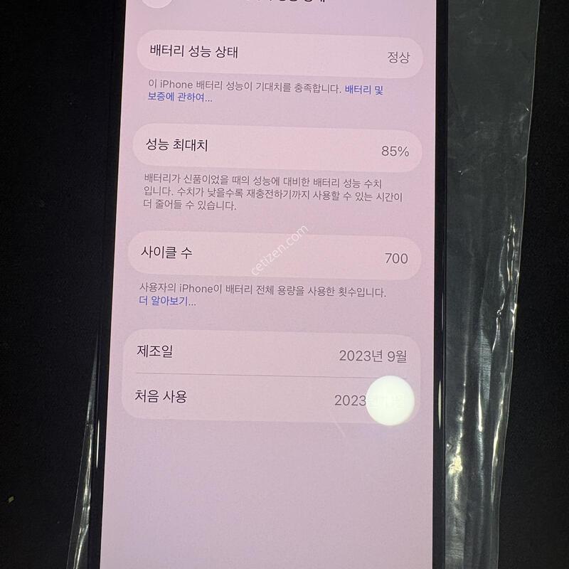 ������ 15���� 256G ���͸�85%