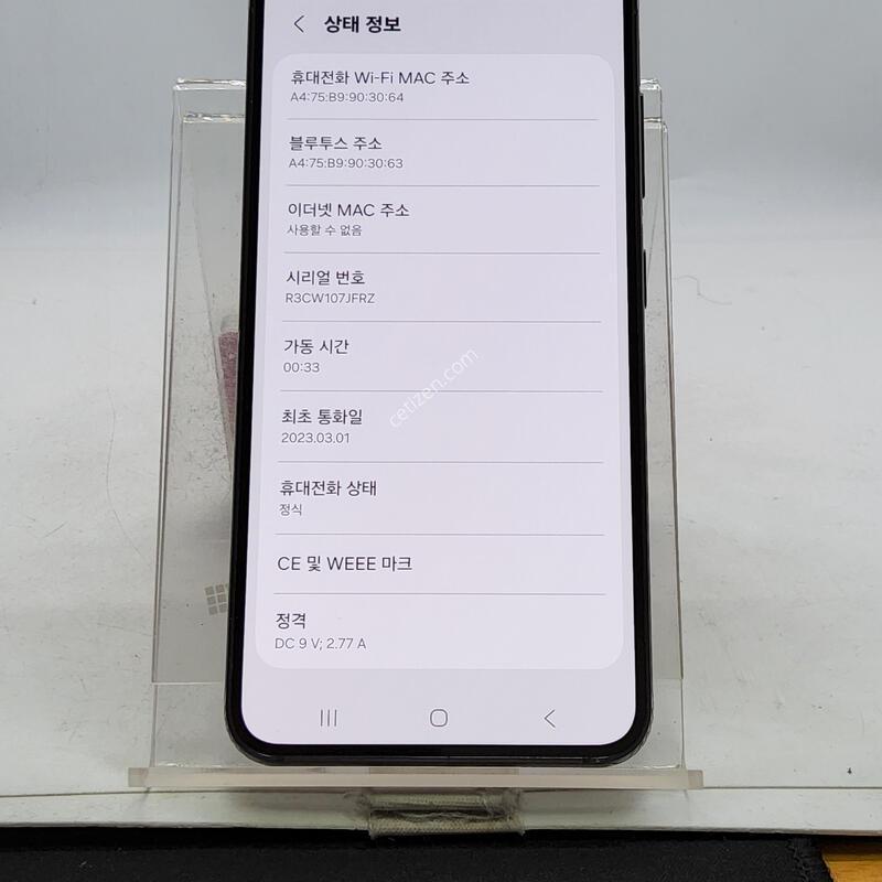 S23 ���� 256�Ⱑ