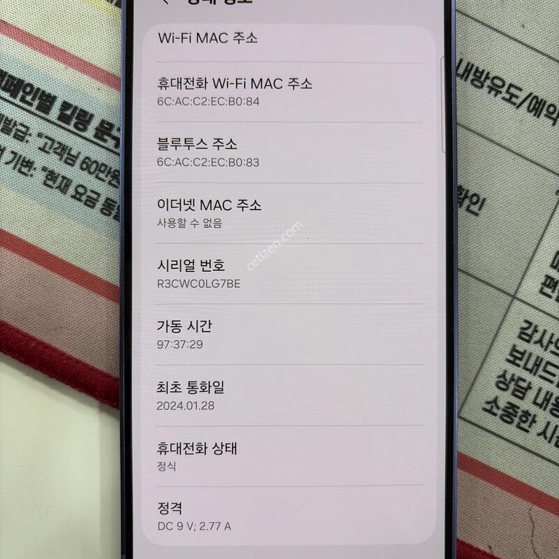 ������ s24 ����  512�Ⱑ �Ǹ��մϴ�.