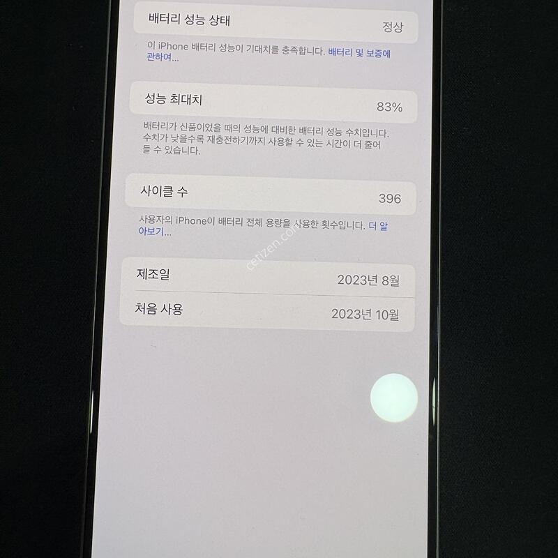 ������ 15���θƽ� 256G ���͸�83%