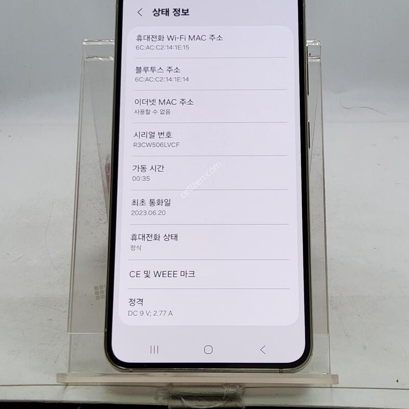 S23 ũ�� 256�Ⱑ