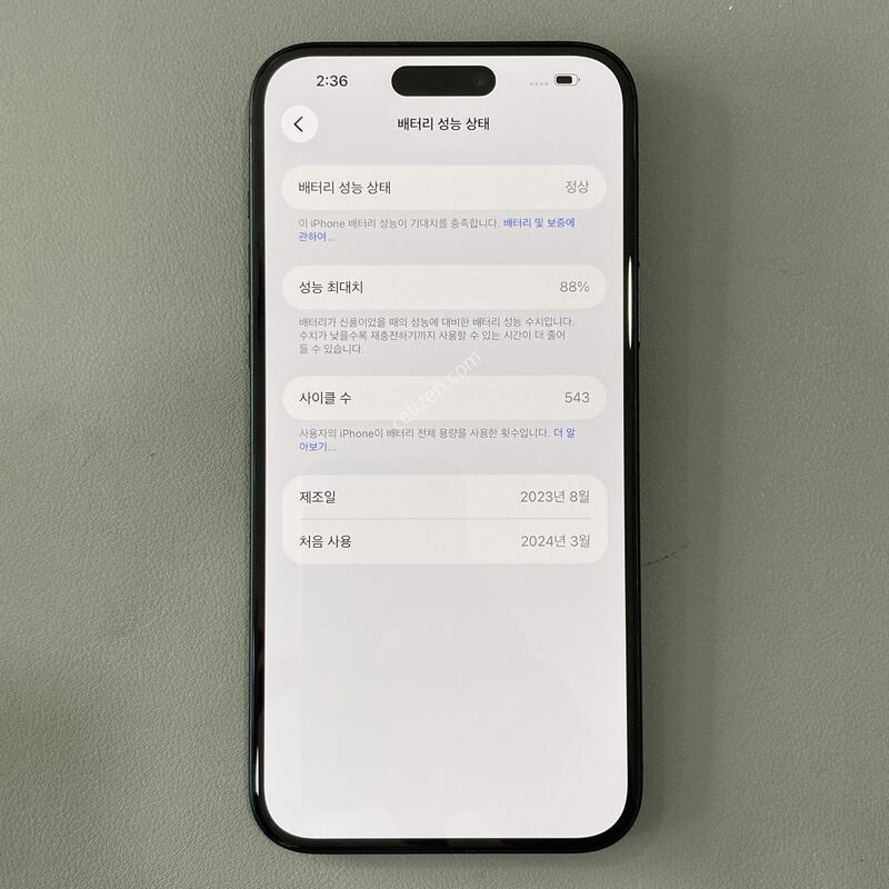 ������ 15�÷��� ���� 128G ���͸�����88%