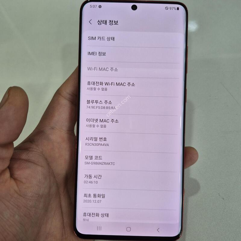 ������S20�÷��� 256G  �߰��� �����