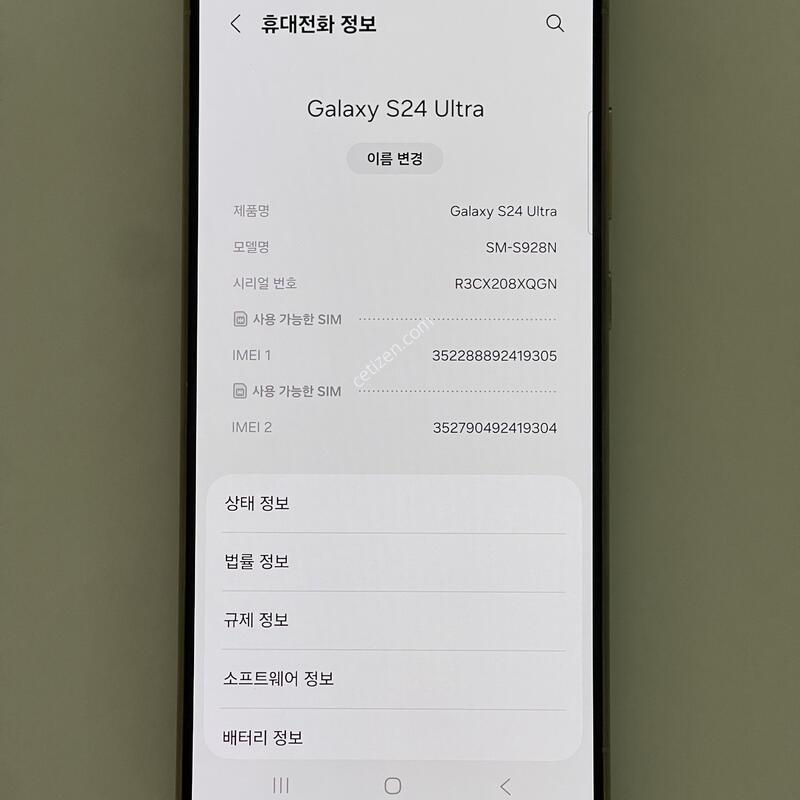 (967) �Ｚ ������ S24��Ʈ�� 512G ���ο� S928S S�� ��������