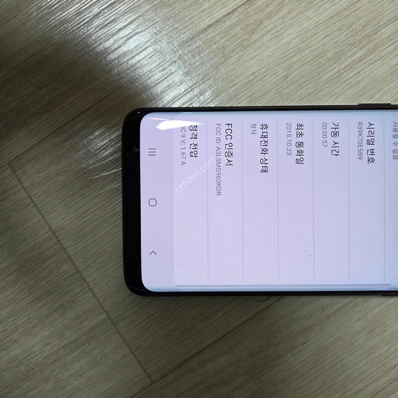 ������ S9 (SM-G960) / �����޸� �⽺ ���� / �������