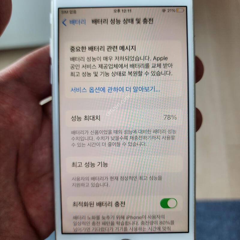 ������8 ȭ��Ʈ 64gb ���͸�����78%