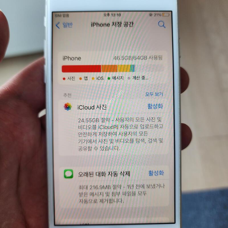 ������8 ȭ��Ʈ 64gb ���͸�����78%