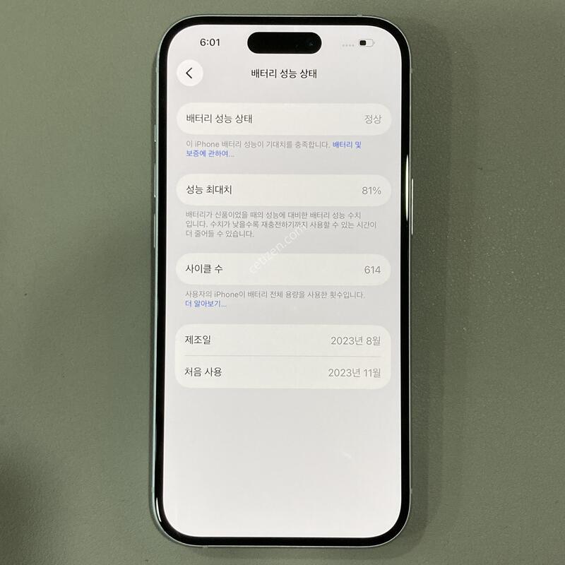 ������ 15 ���� 256G ���͸�����81% / �ܰ�����, ����S��, ����� ��!!!