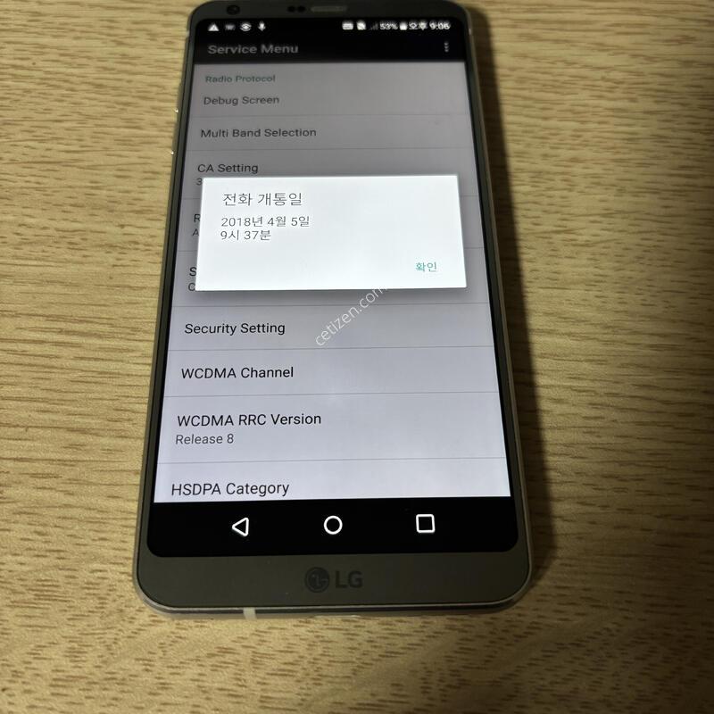 LG G6 �ǹ� ��� �Ǹ�(78337)