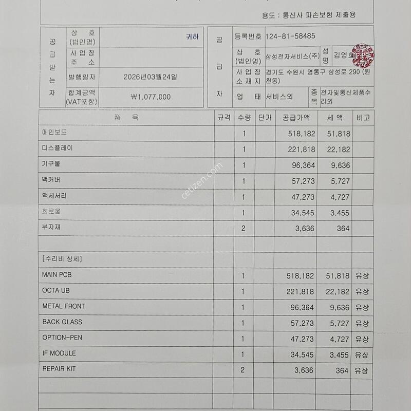 (������ �ü���):s23 ��Ʈ�� ȭ��Ʈ 512 ���� ���� ���͸� �׵θ� 100%��ǰ ��ü ������ �̻��