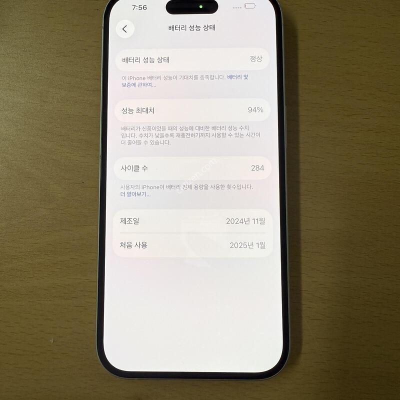 ������ 16 256GB  ȭ��Ʈ �Ǹ��մϴ�