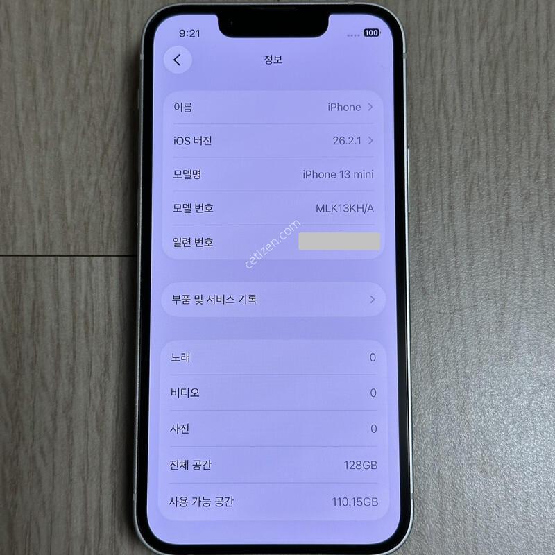 A�� ������13�̴� 128GB ��Ÿ����Ʈ