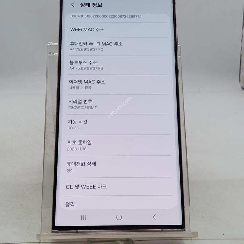 S23��Ʈ�� �󺥴� 256�Ⱑ