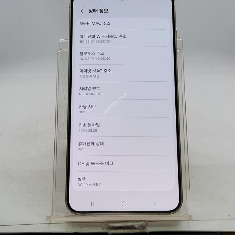 S24�÷��� ũ�� 256�Ⱑ