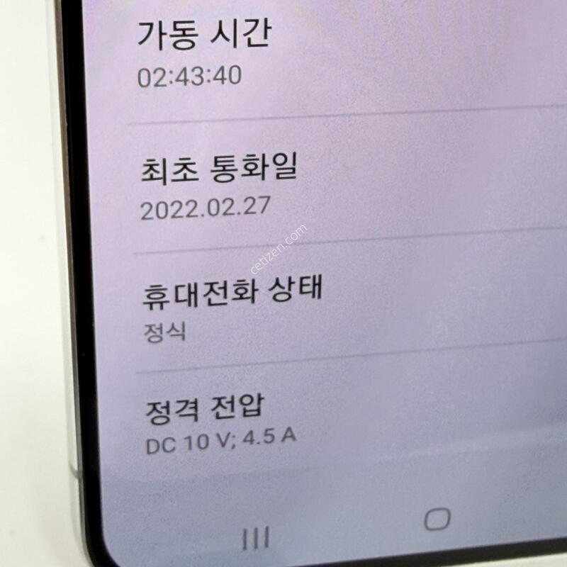 A+��! ������S22�÷��� 256GB [���ܻ�/����GOOD!]