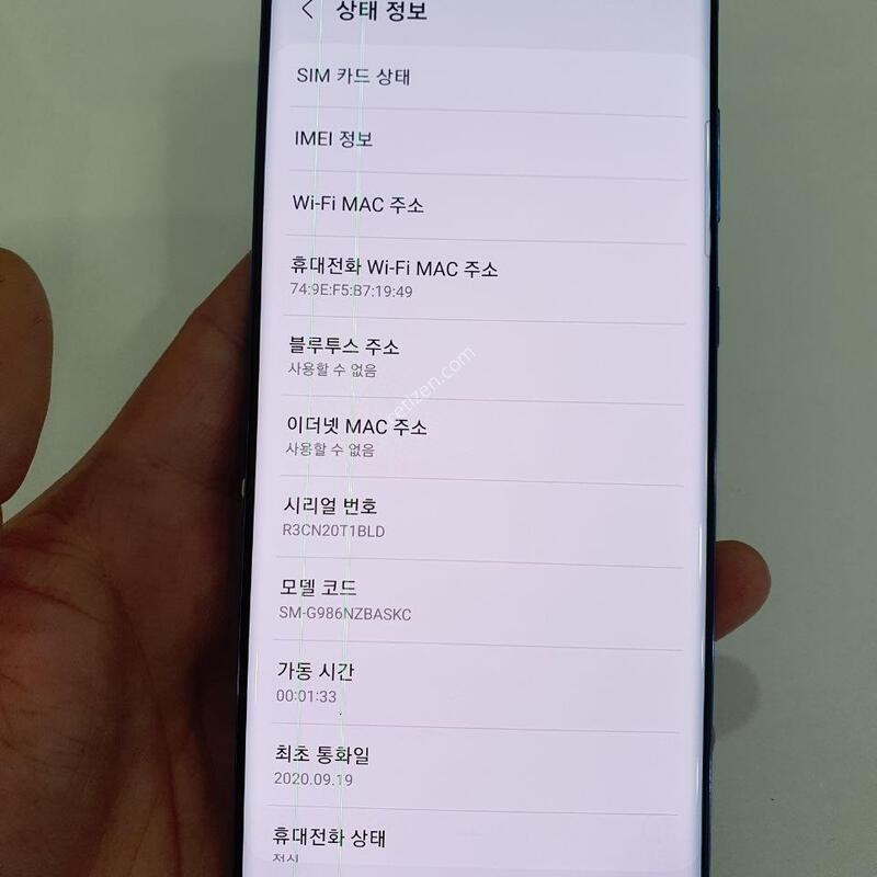 ������S20�÷��� 256G  �߰��� �����