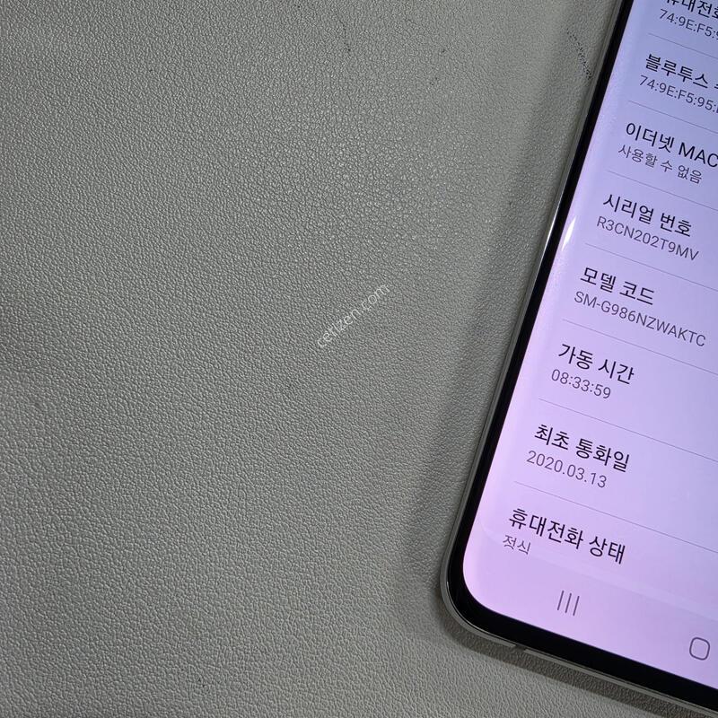 ������ S20�÷��� ȭ��Ʈ ��������