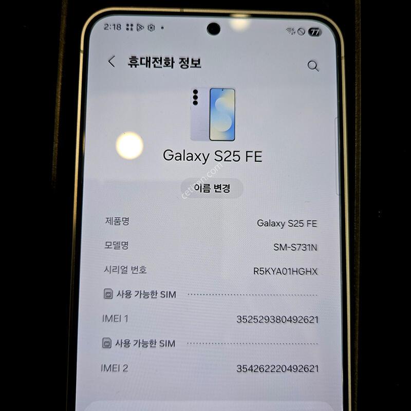 S25 FE  �ڱ��� ����