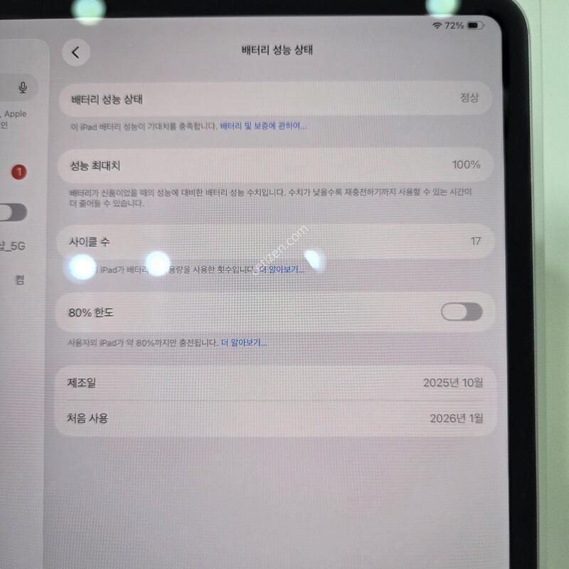 �����е����� 13 M5 wifi 256�Ⱑ �ǹ� ��ǰ + �ڽ� �ǻ�� ª��