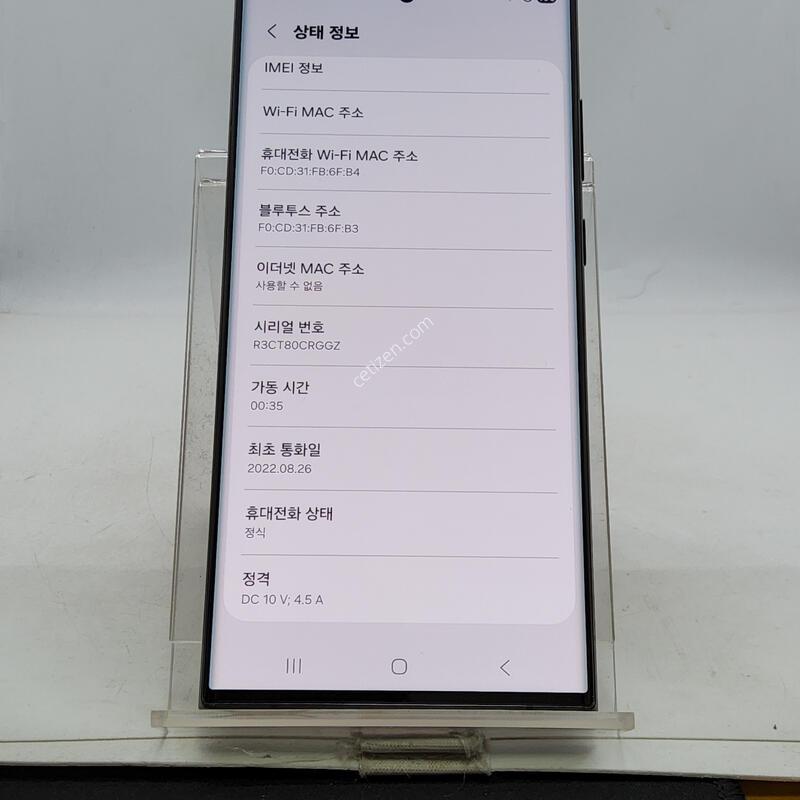 S22��Ʈ�� ���� 256�Ⱑ