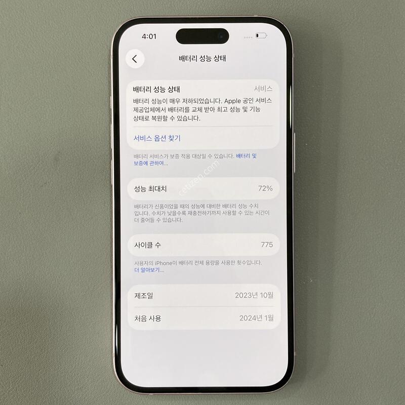 ������ 15 ��ũ 256G ���͸�����72% / ��������, ����� ��!