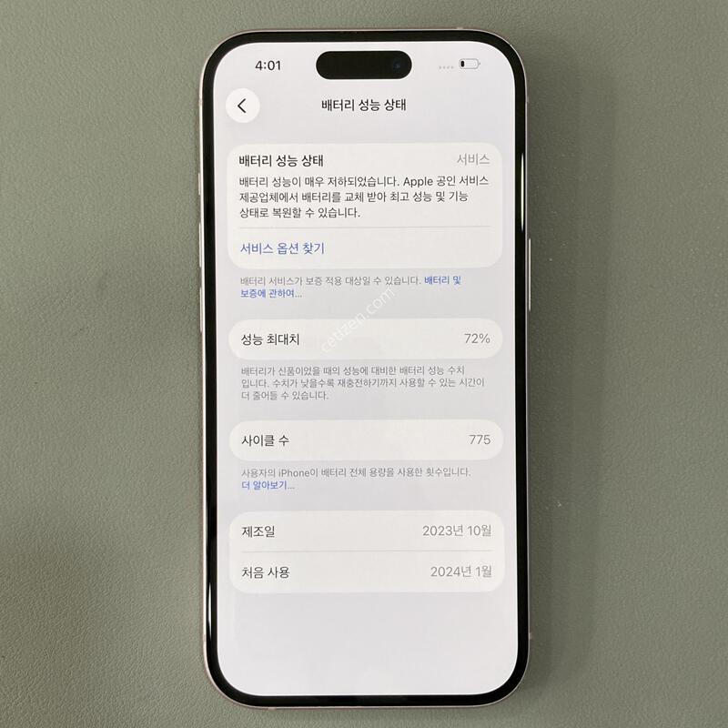 15 ��ũ 256G, 72%, ��������, ���Ǳ���, ����� ��!