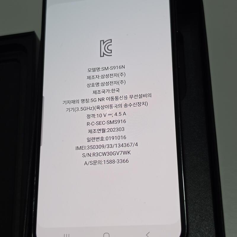 ������S23�÷��� �˴ϴ�