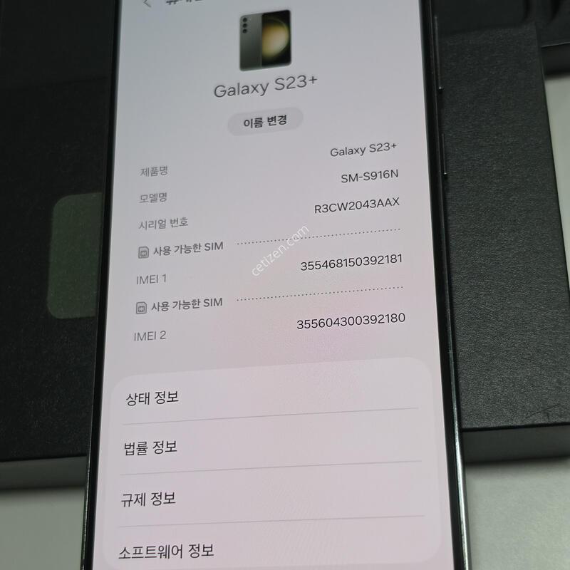 ������S23�÷��� �˴ϴ�