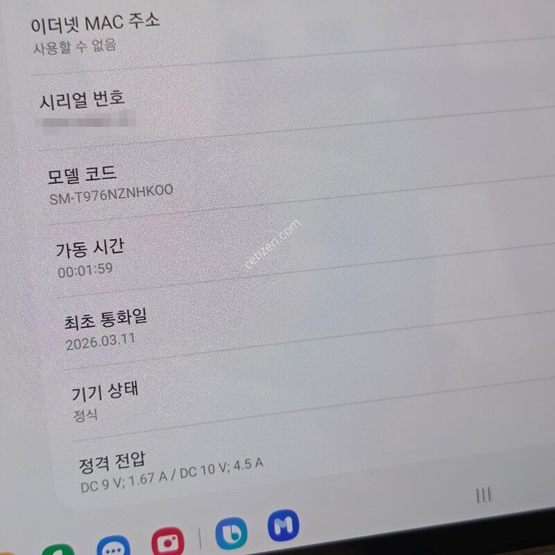 �������� S7+ 256GB 5G �� �����