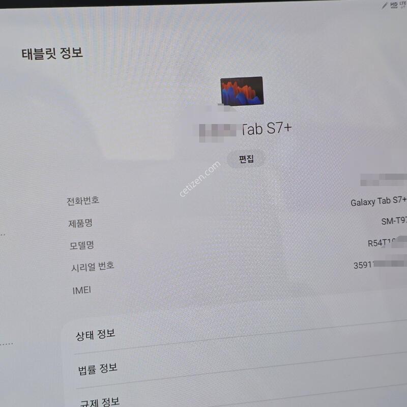 �������� S7+ 256GB 5G �� �����