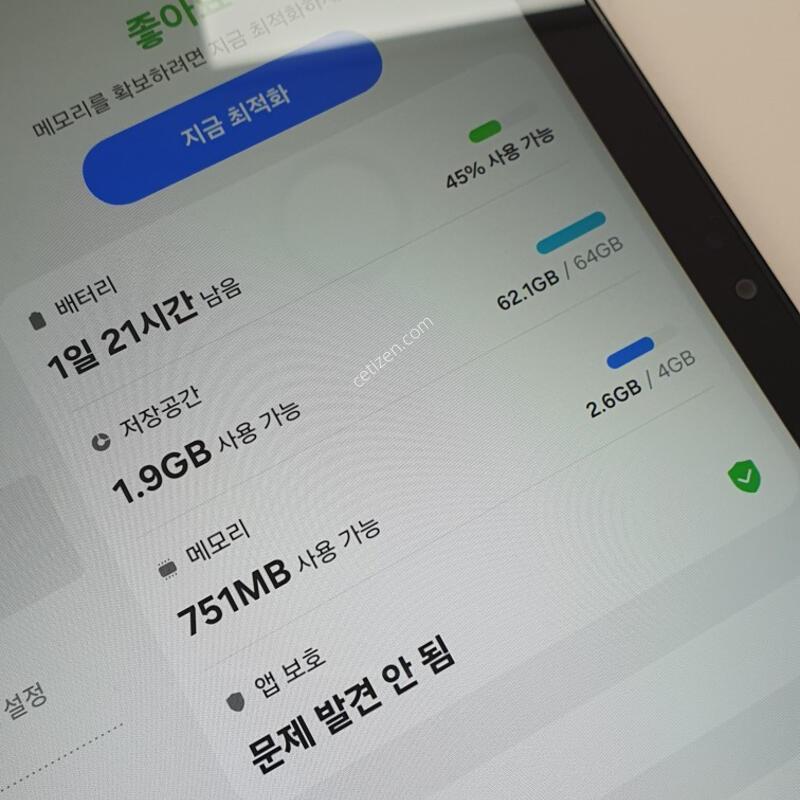 [SS��] ������ �� A9 �÷��� 5G 64G ���� �ڱ��� X216