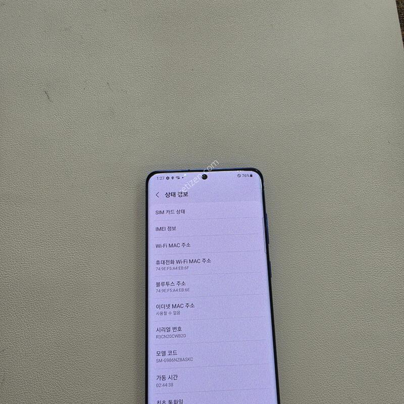 ������ S20�÷��� ���� ��������