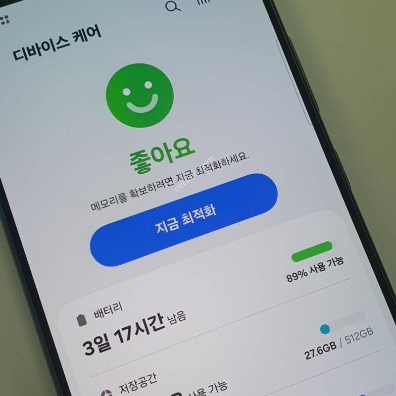 [S��] ������S24��Ʈ�� 512G ��Ʈ #�ڱ���