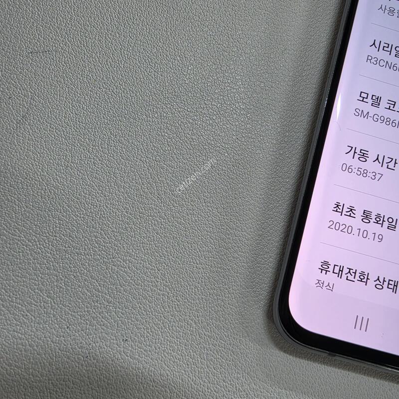 ������ S20�÷��� �׷��� ���ܻ�