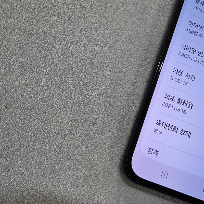 ������ S21�÷��� ���� ���ܻ�