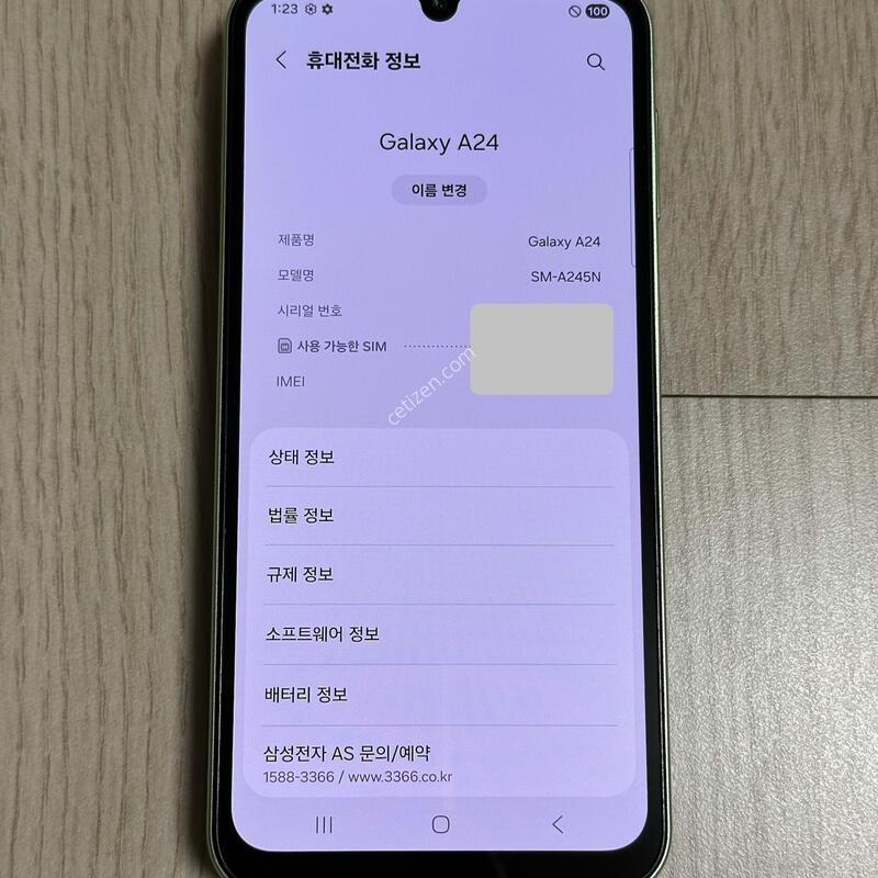 A�� A245 ������A24 ����Ʈ�׸� 128GB