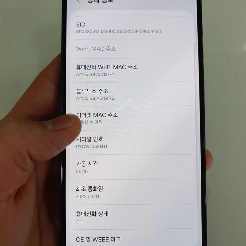 ������S23�÷���256G  �߰���  �����