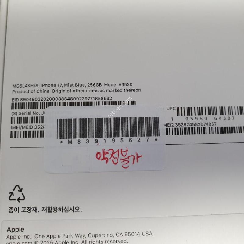 [������] ������17 / 256GB / ���� / ���͸����� 100%