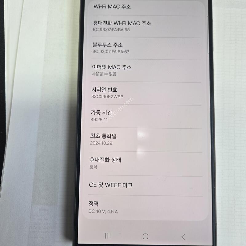 ������S24��Ʈ��(S928N) ƯA�� �Ǹ��մϴ�