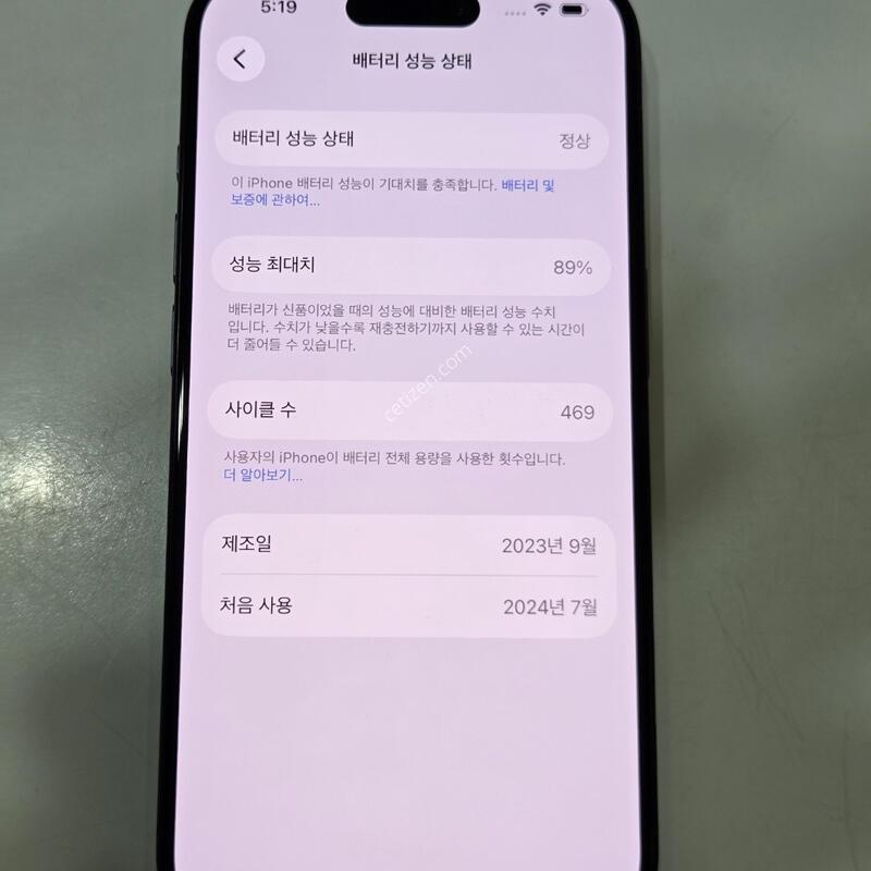 ������15���� 256�Ⱑ ���� ���͸�89% Ǯ�ڽ� 63785