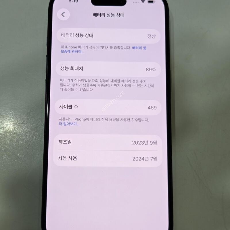 ������15���� 256�Ⱑ ���� ���͸�89% Ǯ�ڽ� 63785